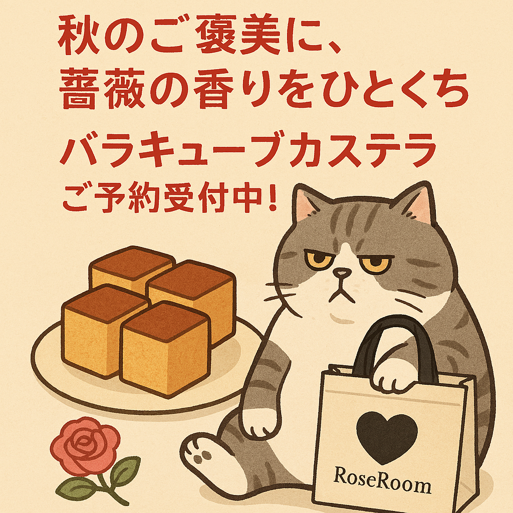 Rose Cube Castella ローズキューブカステラ （9個セット）